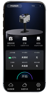 软件安装新app中文.png